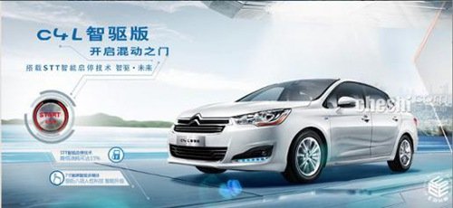 东风雪铁龙2013年厂家最后一批现车特卖