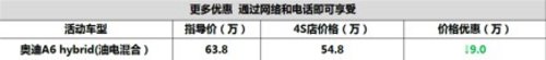 宜昌奥迪A6进口最高优惠90000元