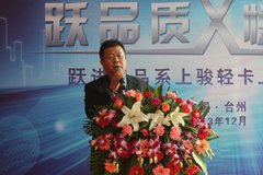 南京依维柯跃进X品系上骏轻卡台州上市会