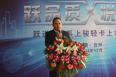 南京依维柯跃进X品系上骏轻卡台州上市会