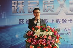 南京依维柯跃进X品系上骏轻卡台州上市会