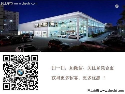 BMW7系悦享99三享方案利率低至0.99%