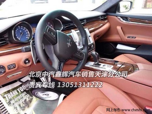 玛莎拉蒂总裁 配无钥匙进入 八速电子档高清图片