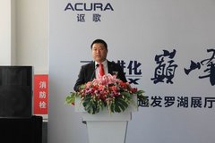 讴歌Acura深圳顺通发罗湖展厅盛大开业
