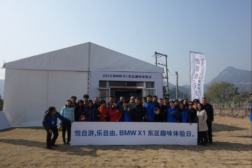温州BMW X1悦自游/乐自由 体验活动圆满落幕