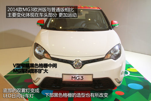 2014款MG3欧洲版实拍 售6.97-9.77万元