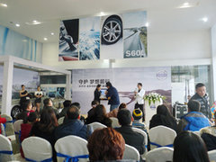 烟台富豪沃尔沃S60L上市发布会圆满结束