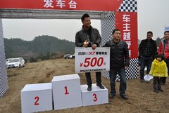 祝贵州远卓吉利GX7十万火速车主越野赛完美举办