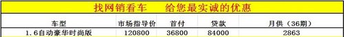 荆门北京现代悦动分期首付只需36800