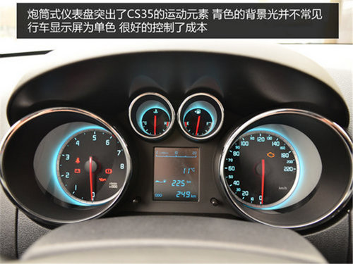 2014款长安CS35正式上市 7.89万元起售