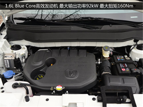 2014款长安CS35正式上市 7.89万元起售