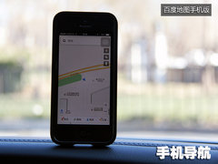 专业未必靠谱 手机/车载/导航仪对比体验