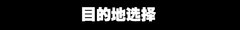 专业未必靠谱 手机/车载/导航仪对比体验