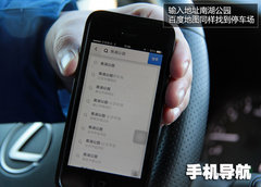 专业未必靠谱 手机/车载/导航仪对比体验