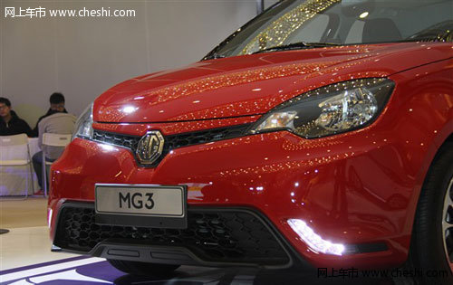 2014款MG3正式上市 售6.97万-9.77万元