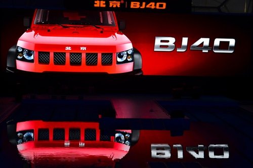 北京BJ40正式上市 售14.68—18.68万元