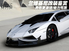 兰博基尼改装鉴赏 外形更激进/动力可改