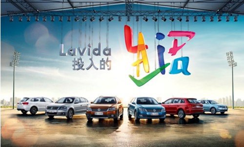 上海大众Lavida家族荣膺 “2013绿色环保年度车”大奖