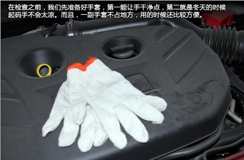 爱车自检指南 教您进行冬季自检（上）