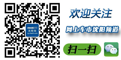 沈阳购爱唯欧优惠8000元 店内现车充足