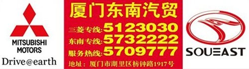 三菱蓝瑟新春特惠版 现价只需6.98万