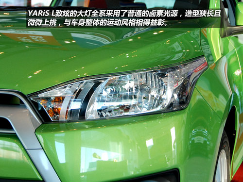 有模有young!网上车市实拍丰田YARiS L致炫