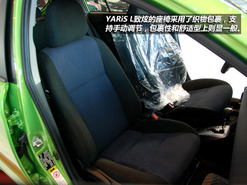 有模有young!网上车市实拍丰田YARiS L致炫