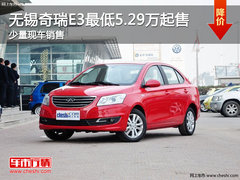 无锡奇瑞E3
