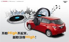 通辽广汽丰田致炫引领中国 赛车更酷更炫