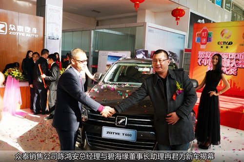 众泰T600云南正式上市  7.98万助力《中国灯谜大会》