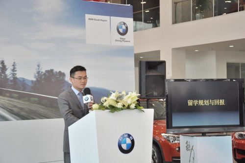 泉州福宝BMW 客户尊享会活动 圆满落幕