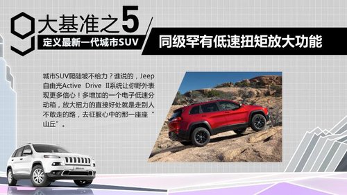 进口Jeep自由光开启第四代城市SUV时代