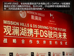 今年推两款新车 DS赞助女子高尔夫球赛