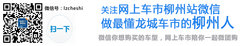柳州恒意雪铁龙全新世嘉三厢 优惠8千送礼包