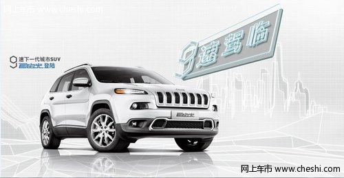 Jeep自由光济南新宏新现车到店 火热预定中