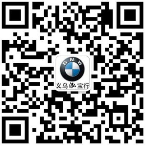 义乌泓宝行BMW X1最佳操控性和驾驶乐趣