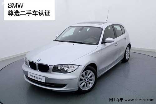 绍兴尊选BMW二手车 1系