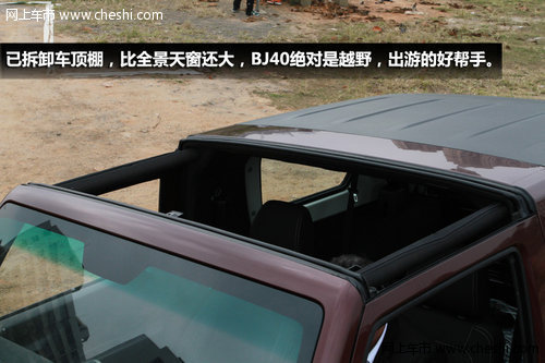 山地中的硬汉 海口实拍北京汽车BJ40