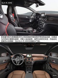 挑战奥迪RS Q3 奔驰GLA45 AMG官图解析