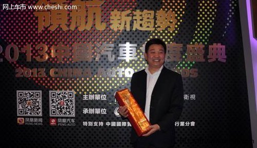 东风南方荣获2013年度流通企业奖