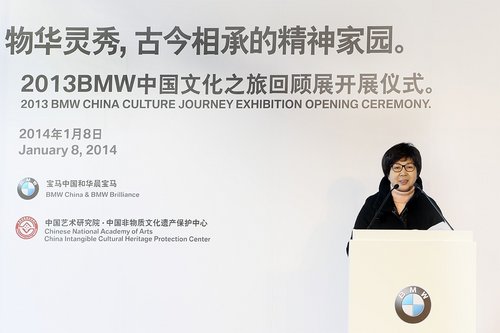BMW中国文化之旅 展览在京盛大开幕