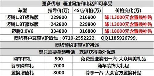 襄阳奔驰R级新春购车最高优惠6.5万元