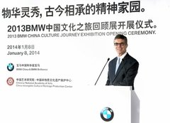 2013BMW中国文化之旅 展览在京盛大开幕