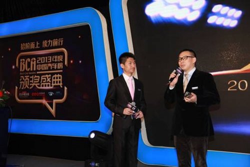 标致雪铁龙集团获2013年 BCA中国汽车榜