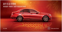 全新梅赛德斯-奔驰C级轿车Grand Edition
