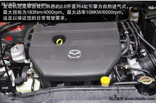 一汽马自达Mazda6荣获搜狐汽车“年度实用车型大奖”