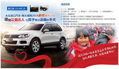 大众进口汽车湖州禾众誉德途锐新锐版