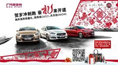 奖Gucci 抢iPhone 菲亚特钜惠强势来袭