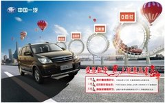 新春赏购会—感恩新年 马上钜惠三重喜