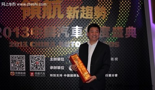 中国汽车年度盛典 东风南方获流通企业奖